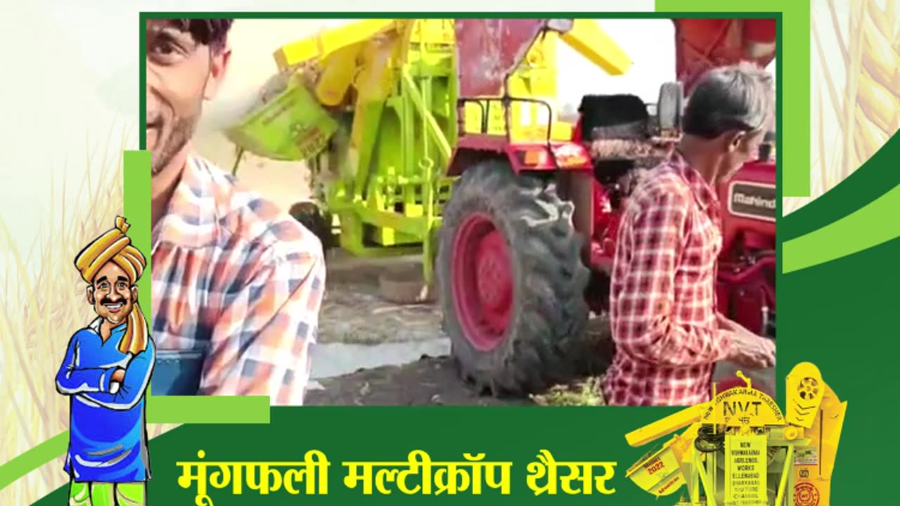 NVT THRESHER