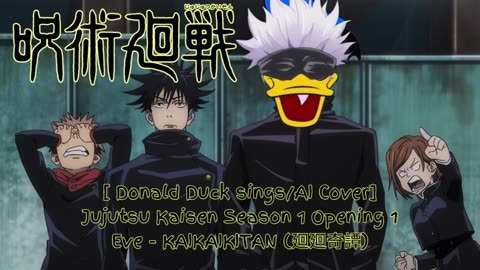 [Donald Duck sings/AI Cover] Jujutsu Kaisen Season 1 Opening 1 Eve KAIKAIKITAN (廻廻奇譚)