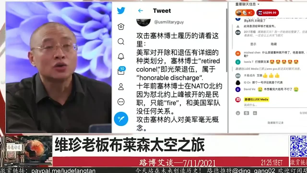 20210801 背叛是成功的必然经历 对待坏人采用法律红线范围内的任何手段 如何理解财富和财富的属性 习灭王的亲信蔡鄂生的故事