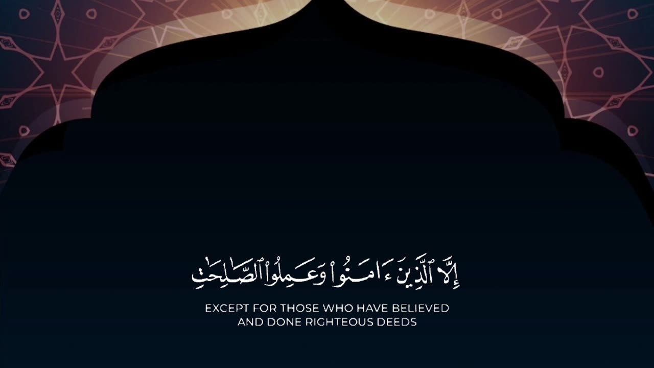 Surah Al Asar