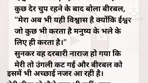 Isvar Achha Hi Karta hai