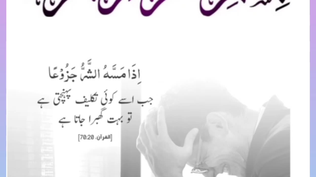 Quran , Al Quran Surah 70 Ayat 20 #viral #shorts #quran #youtubeshorts