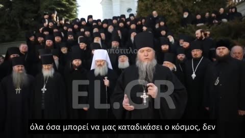 Ουκρανοί ορθόδοξοι ιερείς απέναντι σε Ζελέσνκι και ΝΑΤΟ: «Δεν φοβόμαστε»