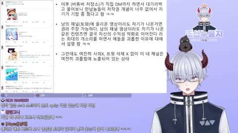 셀리의 한국 키리누키 탄압 사건 때문에 바다건너 김도화씨가 굉장히 곤란하다(20230127)