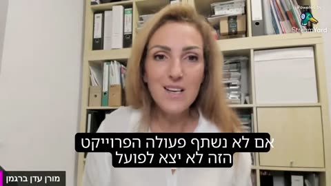 מורן עדן ברגמן בנק ישראל מפרסם מסמך עקרונות להנדסת תודעת הציבור להשתמש בקופון המטבע הדיגיטלי