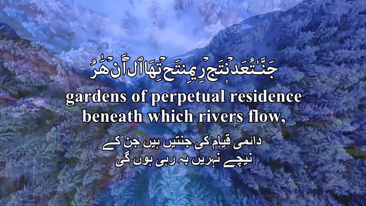 Surah Al Bayyinah ayah 8