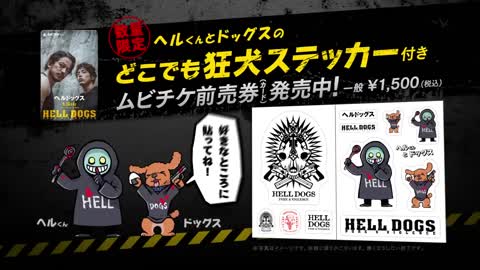 Hell Dogs (2022) Japanese Movie Trailer English Subtitles