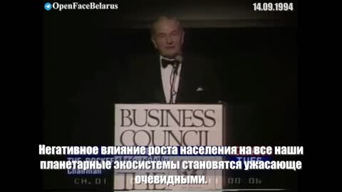 2022-02-06 Речь Дэвида Рокфеллера в 1994 году о проблеме перенаселения