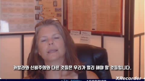 카발라와 게마트리아 2