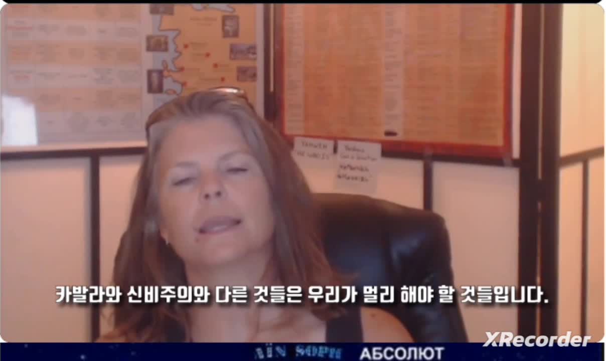 카발라와 게마트리아 2