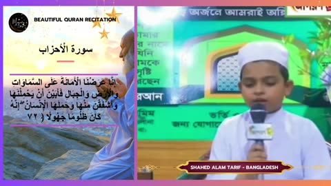 Melodious Quran recitation💖 SHAHED ALAM TARIF-BANGLADESH 🇧🇩