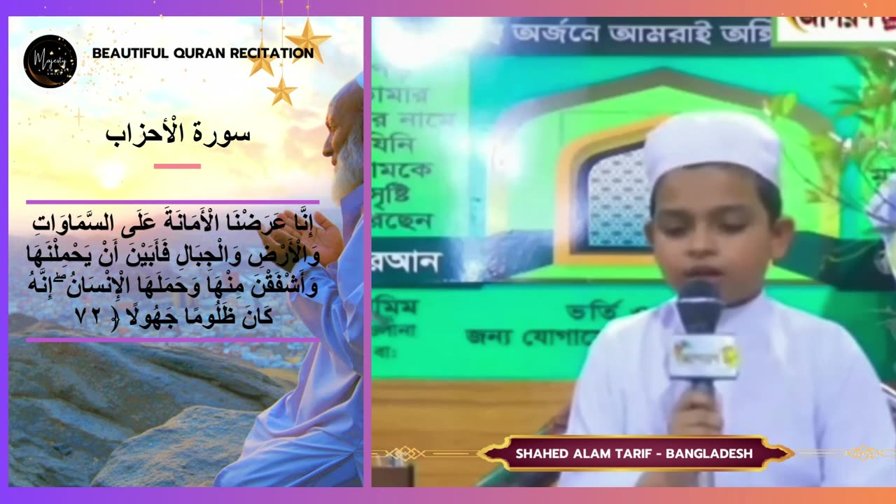 Melodious Quran recitation💖 SHAHED ALAM TARIF-BANGLADESH 🇧🇩