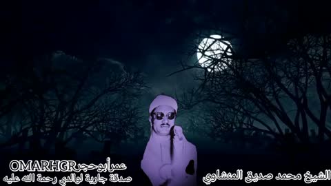 A very rare and great performance of our master Surat Al-Hujurat ¦