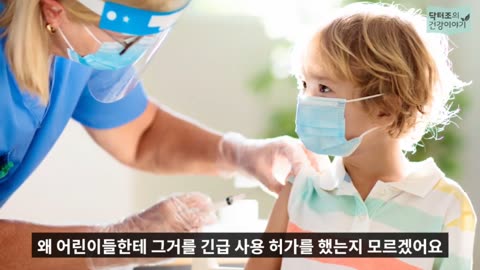 화이자 내부문서 공개