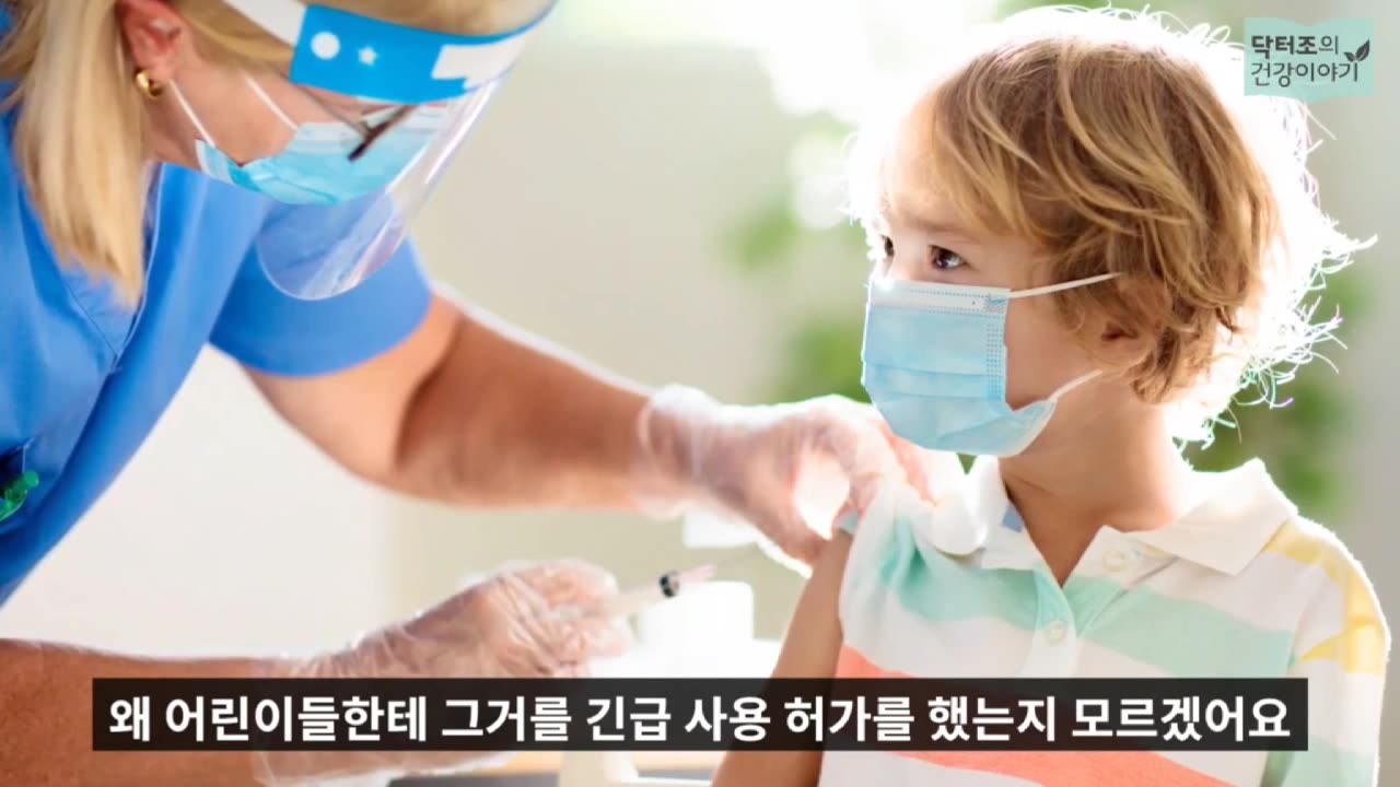 화이자 내부문서 공개