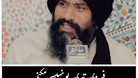 Allama Bayan