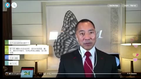 20170724文贵先生直播¹回顾：王岐山盗国贼们的恐惧