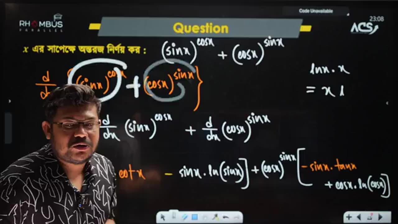 অন্তরীকরণ part 16 | Differentiation part 16