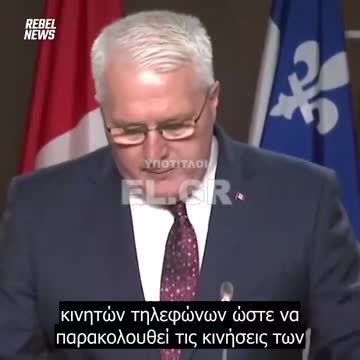John Brassard - Η κυβέρνηση παραδέχτηκε ότι κατασκόπευε το 87% των καναδικών κινητών τηλεφώνων για να παρακολουθεί τις κινήσεις των πολιτών