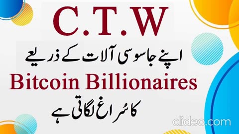 CTW and FIA Stealing Credentials of Cryptocurrency Wallets in Pakistan