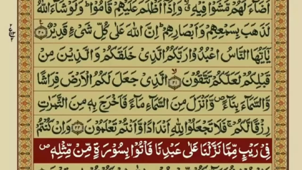 AL SHAFI UL QURAN PARA 01 /30 FULL WITH ARABIC TEXT /TILWAT ONLY #6692