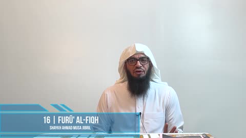 16 | Explanation of Furū' Al-Fiqh | Shaykh Ahmad Musā Jibrīl (حفظه الله)