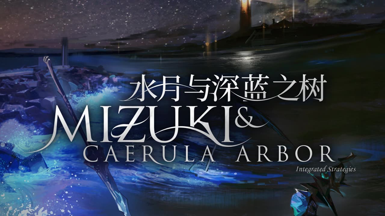 Arknights OST - Tree Reflections - 倒置樹影 (倒置树影)