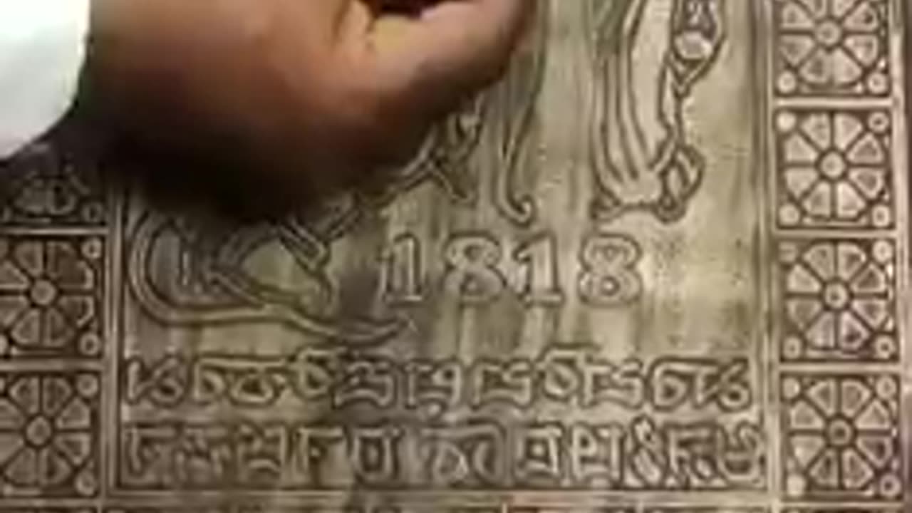 Prabhu shree ram ki 200 years purani photo hai