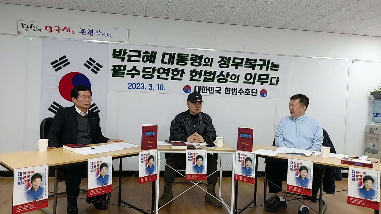 #구성재대표#백두산tv3#불법탄핵후짜맞추기#윤가가나라구하나#부정선거가짜국회#FreedomSeminar