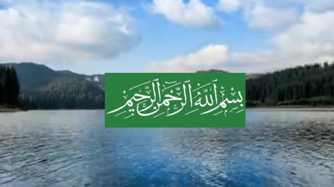 Surah Kosar| Quranicwhispersoffical