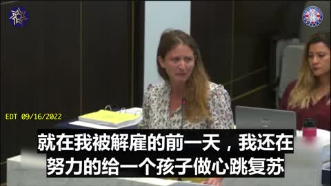 兒科護士揭露, 她質疑為何醫院沒有據實將兒童接種後產生心臟損傷上報到VAERS, 醫院反而解僱她.