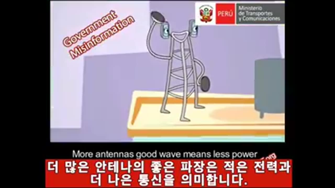 5G의 위험성에 대한 정부의 거짓말