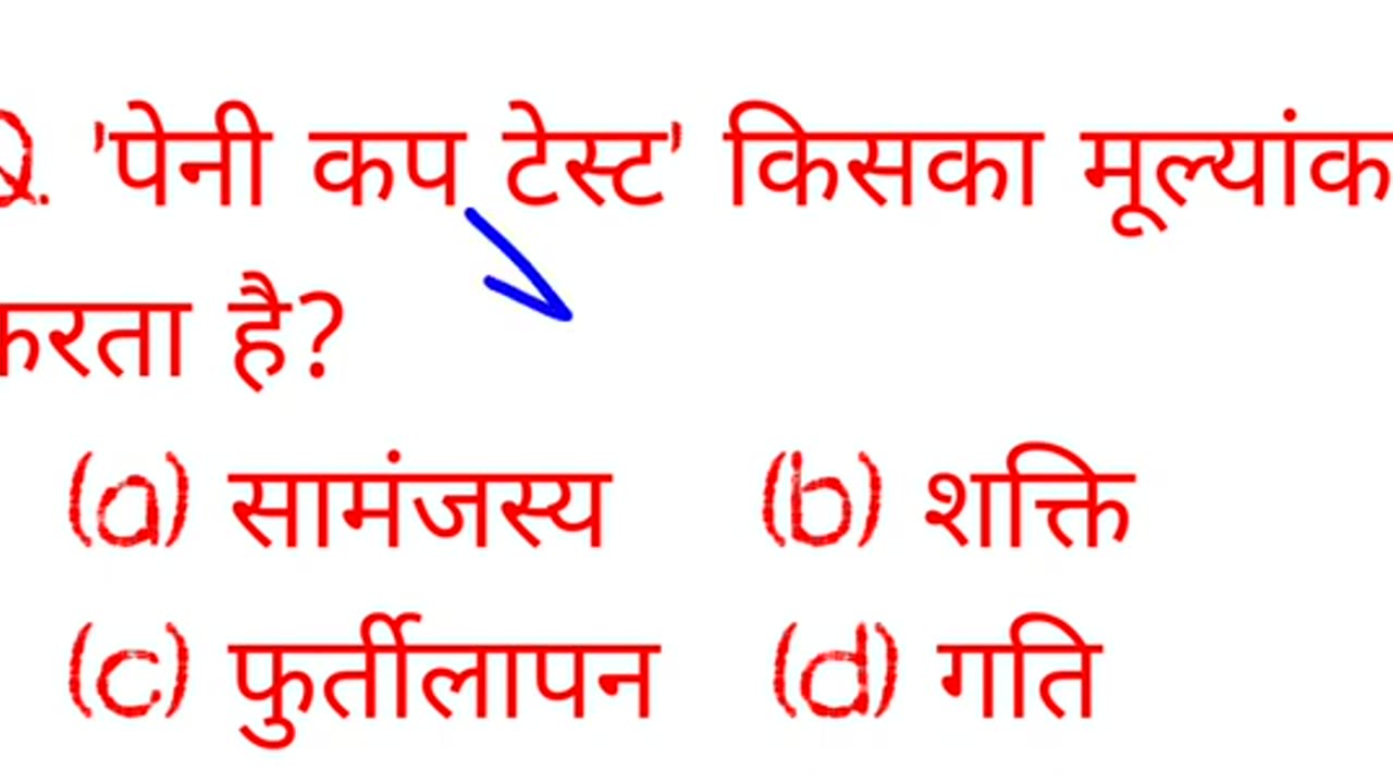 Basketball Questions TGT#PGT#LT Grade#GIC#DIET#DSSSB#RPSC#KVS#NVS#Jharkhand TGT #Rajasthan School#CollegeLecturer#Digree College Exam#UGC#Assistant Professor #RSMSSB Teacher PTI