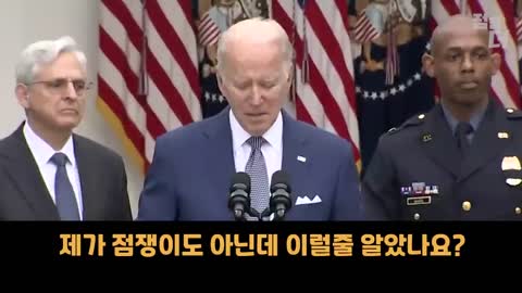 바이든의 식량난 경고