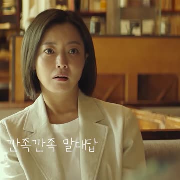 김희선 깡패앞에서 깐족깐족 말대답_달짝지근해 Honeysweet #Shorts