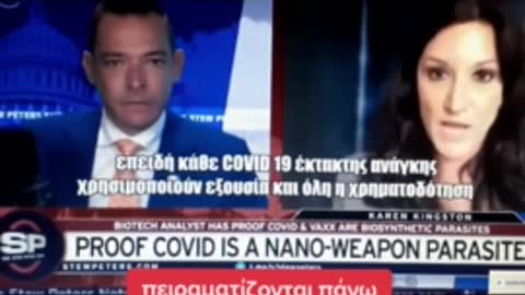 Αποδειξεις οτι ενσωματωνονται παρασιτα μεσα στο ανθρωπινο σωμα