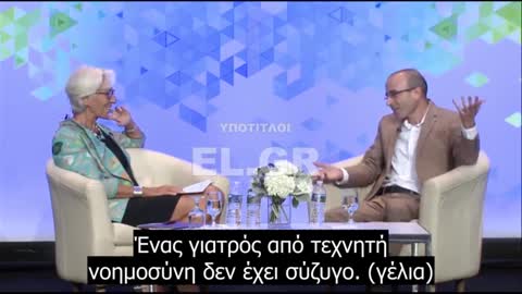 Ο Χαράρι μίλησε στην Λαγκάρντ το 2018