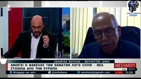 Και... #Ξαφνικα_Ανοιγουν_Στοματα !! 💥💥 Ζαχ. Κουλίας (Βουλευτής ΔΗ.ΚΟ.)