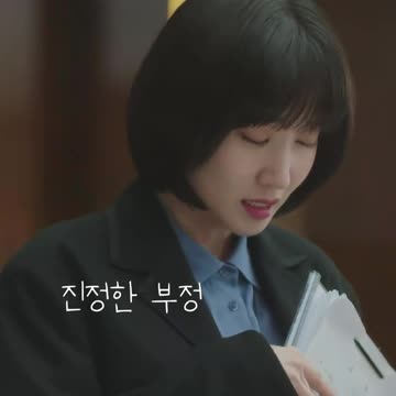 진정한 부정 이상한 변호사 우영우8편 Extraordinary Attorney Woo#Shorts