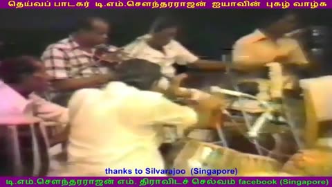 இலங்கையில் 1980 டிஎம்எஸ் ஐயா பாடியது M.THIRAVIDA SELVAN SINGAPORE TMS FANS PART 4