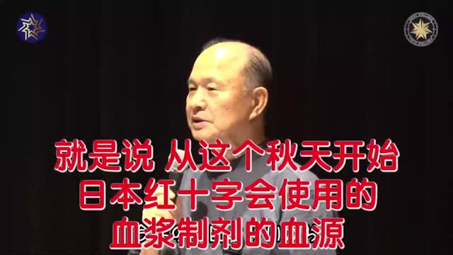 【井上正康醫生:疫苗接種引發的重大醫療災難——血源污染】
