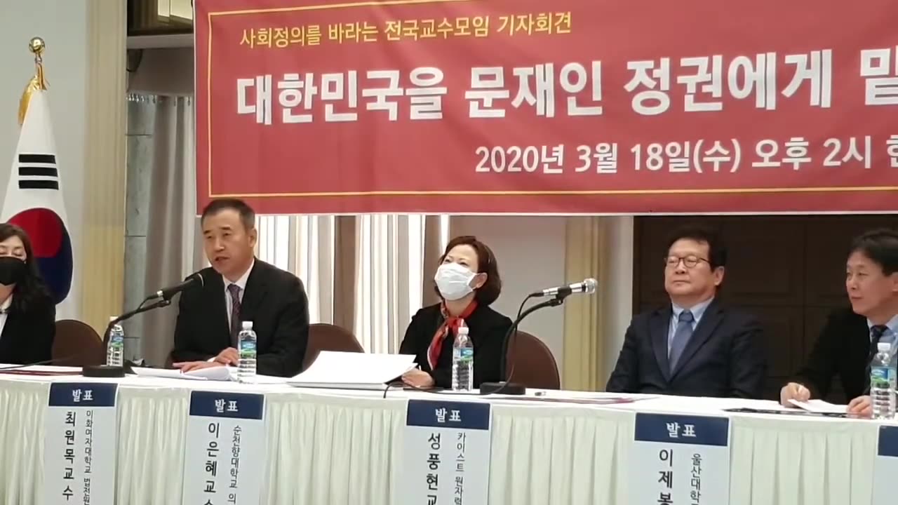 20200326_V3_S02(OWow3LQ9D4c)국민대 법과대 이호선교수의 20가지 탄핵이유
