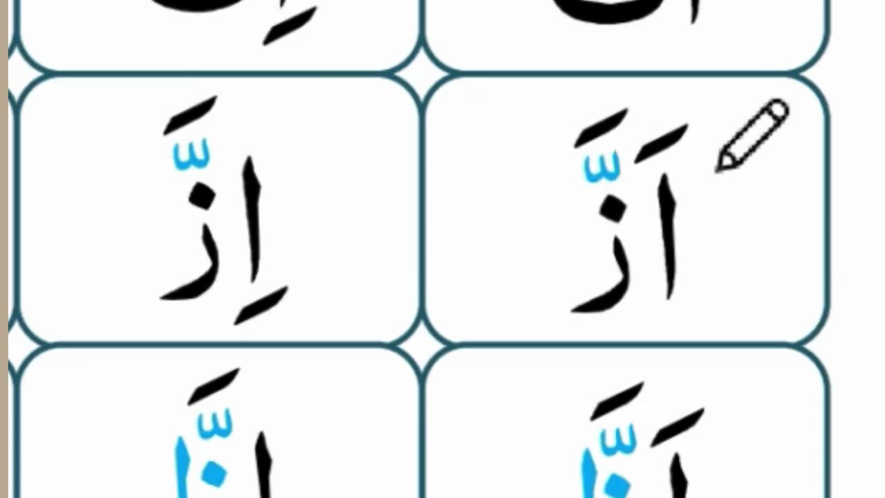 TASHDEED RULES-WHAT IS "W" SHAPED SIGN MEANS IN QURAN