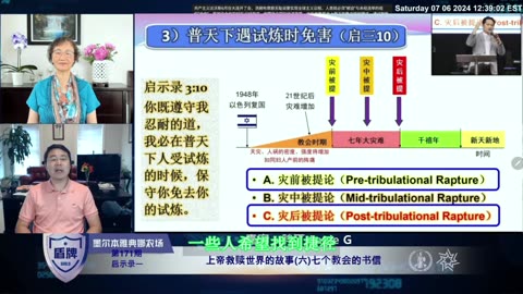 #5-睚鲁谈不经过过程的试炼是无法达到最后生命的成熟和结果的-字幕版