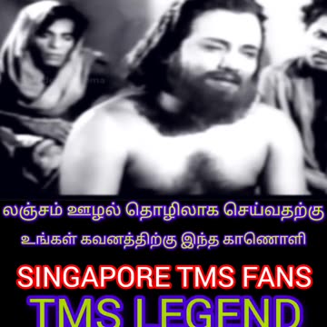 Pattinathar 1962 தயவுசெய்து இந்த வீடியோவை பாருங்கள் மனிதர்களே SINGAPORE TMS FANS M.THIRAVIDA SELVAN
