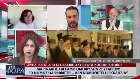 ΣΤΗ ΦΟΡΑ ΜΕΡΟΣ 2 02/01/24