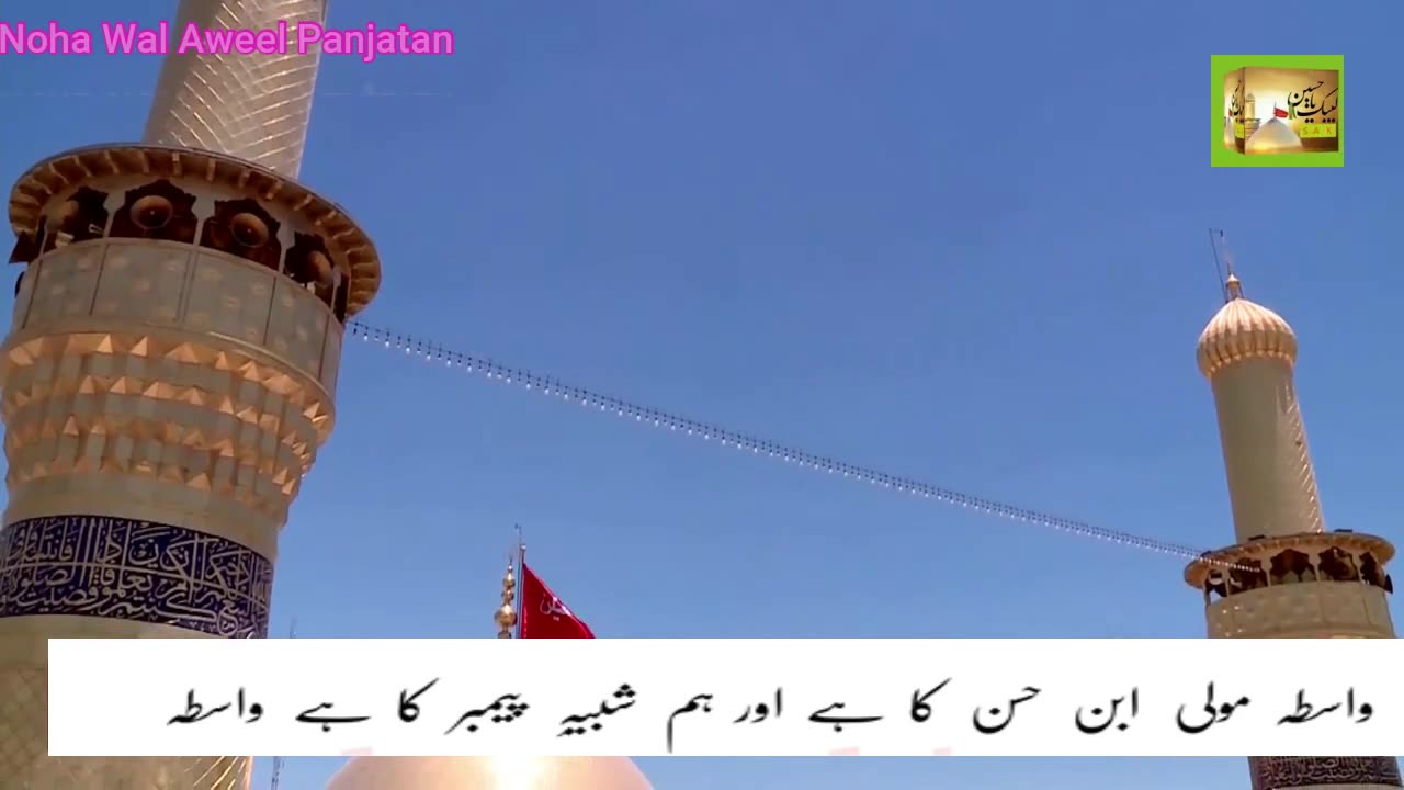 Aye Mohammed Ke pyare Nawase Bhar de Mera Bhi Kashkol Khali I242