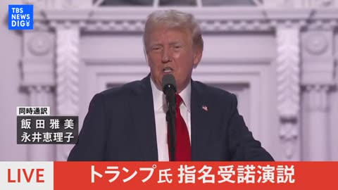 トラ氏、銃撃から２日後の演説