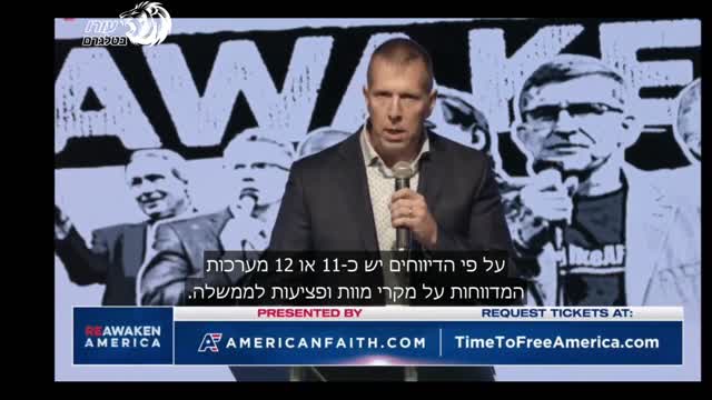 עורך הדין תומאס רנץ חשף שיש למעלה מ45 אלף מקרי מוות מהחיסון