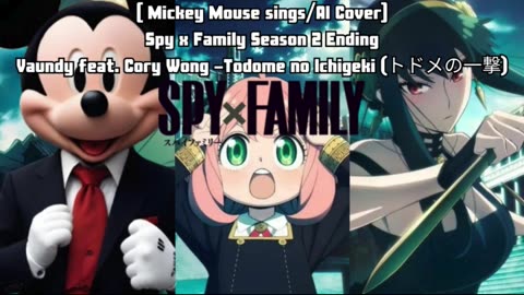 [Mickey Mouse SP sings/AI Cover] Spy x Family S 2 ED Vaundy feat. Cory Wong - Todome no Ichigeki